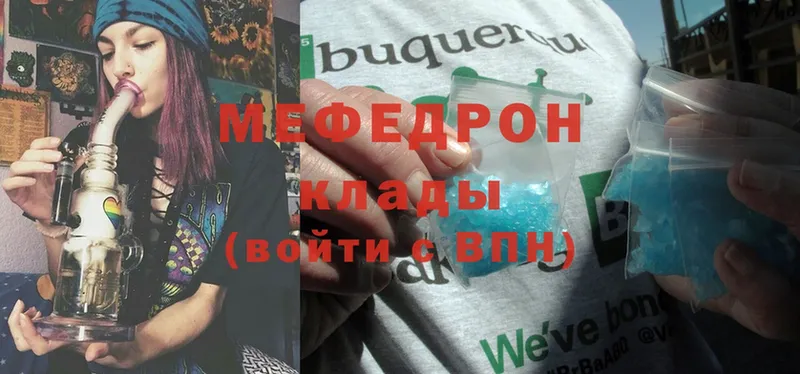 что такое наркотик  Саранск  Меф mephedrone 